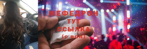 мяу мяу кристалл Аркадак